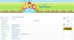 Desktop Screenshot of chudesenka.ru